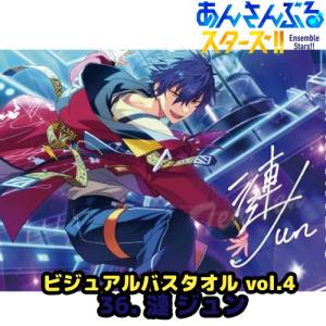 あんさんぶるスターズ ！！ ビジュアル バスタオル Vol.3 15. 朔間 零