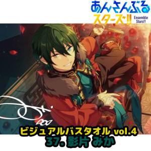 あんさんぶるスターズ ！！ ビジュアル バスタオル Vol.4 26. 姫宮