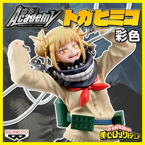 僕のヒーローアカデミア BANPRESTO FIGURE COLOSSEUM 造形Academy v...