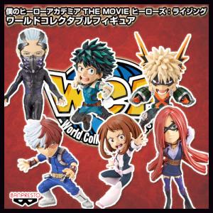 BANPRESTO 僕のヒーローアカデミア ワールドコレクタブルフィギュア