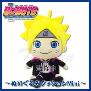 BORUTO -ボルト- ぬいぐるみクッションMini うずまきボルト NARUTO NEXT GENERATIONS ナルト疾風伝｜ten-ten-store