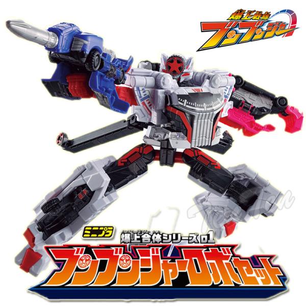 【半額セール】ミニプラ 爆上合体シリーズ 01 ブンブンジャーロボ セット キラキラシール付属 【賞...
