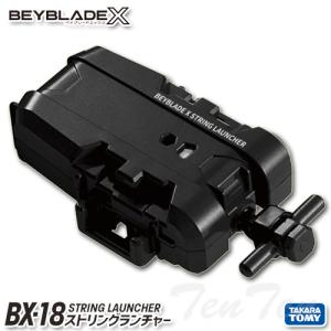 BEYBLADE X BX-18 ストリングランチャー 【即納品】 TVアニメ ベイブレードエックス タカラトミー｜ten-ten-store