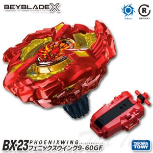 ベイブレードX BEYBLADE X BX-48 ランダムブースターVol.9 単品