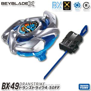 BEYBLADE X BX-49 スターター ドランストライク4-50FF 【即納品】 TVアニメ ベイブレードエックス タカラトミー