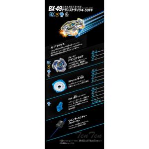 BEYBLADE X BX-49 スターター ...の詳細画像2