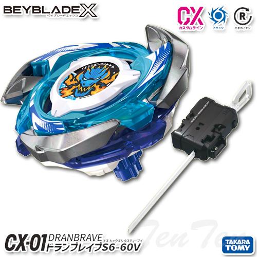 BEYBLADE X CX-01 スターター ドランブレイブS6-60V 【即納品】 TVアニメ ベ...