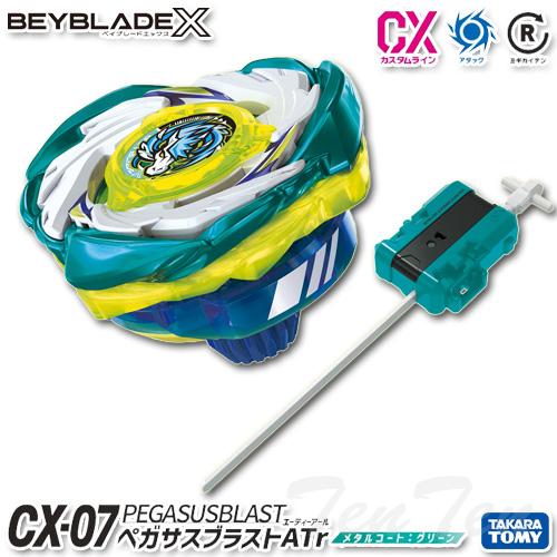 BEYBLADE X CX-07 スターター ペガサスブラストATr 【即納品】 TVアニメ ベイブ...