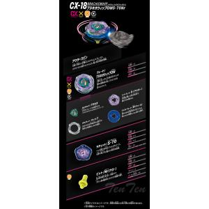 BEYBLADE X CX-18 ランダムブー...の詳細画像2