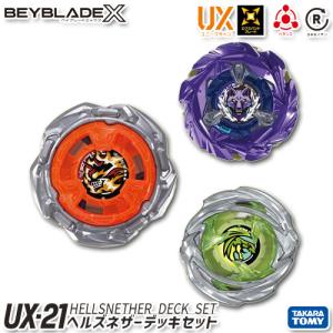 BEYBLADE X UX-21 ヘルズネザーデッキセット 【即納品】 TVアニメ ベイブレード エックス タカラトミー