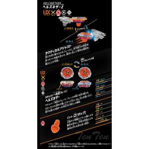 BEYBLADE X UX-21 ヘルズネザー...の詳細画像2