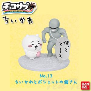 BANDAI チョコサプ ちいかわ No.10 うさぎ (拾魔) 単品 【即納品 BANDAI チョコサプ ちいかわ No.10 うさぎ (拾魔) 単品 【即納品
