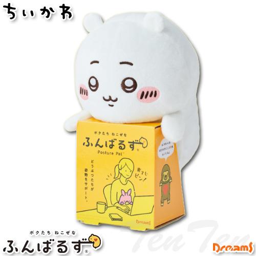 ちいかわ ふんばるず ちいかわ 【即納品】ぬいぐるみ クッション ナガノ 猫背 姿勢 Dreams ...