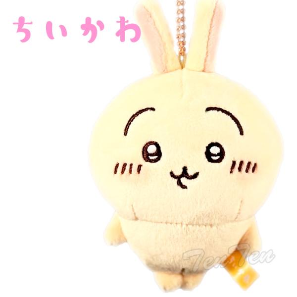 ちいかわ もちっとぷちミニマスコット うさぎ 【即納品】 ウサギ ぬいぐるみ マスコット キーホルダ...