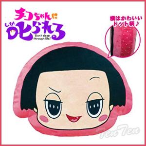 チコちゃんに叱られる！ フェイスクッション チコちゃん グッズ ビッグクッション NHK｜ten-ten-store