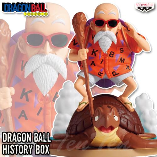 ドラゴンボール History Box 亀仙人 フィギュア ウミガメ 台座付属 【即納品】 プライズ...