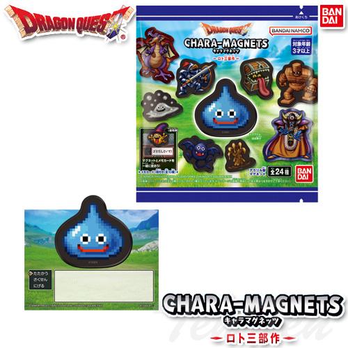 ドラゴンクエスト キャラマグネッツ 〜ロト三部作〜 14個入りBOX 【即納品】 ドラクエ スライム...
