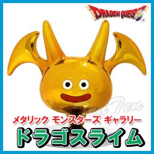 ドラゴンクエスト メタリックモンスターズギャラリー ドラゴスライム 【即納品】 ドラクエ モンスター グッズ フィギュア｜ten-ten-store