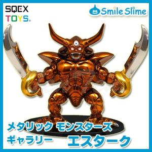 ドラゴンクエスト メタリックモンスターズギャラリー ゾーマ ドラゴンクエスト メタリックモンスターズギャラリー ゾーマ