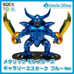 【オフィシャルショップ限定】 ドラゴンクエスト メタリックモンスターズギャラリー エスターク ブルー Ver.  ドラクエ グッズ フィギュア｜ten-ten-store