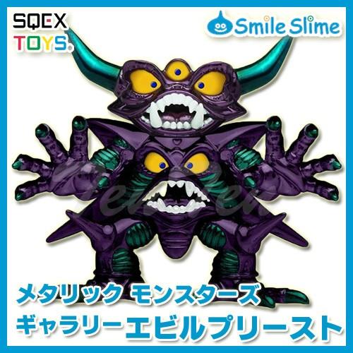 ドラゴンクエスト メタリックモンスターズギャラリー エビルプリースト オフィシャルショップ限定 ドラ...