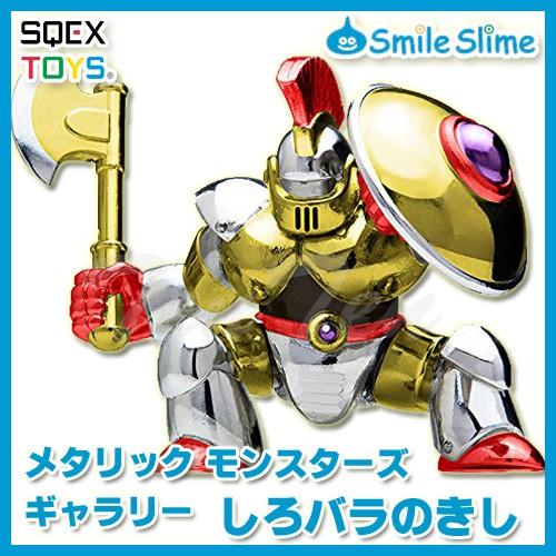 【オフィシャルショップ限定】 ドラゴンクエスト メタリックモンスターズギャラリー しろバラのきし 【...