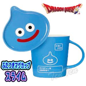 ドラゴンクエスト 陶器製 ふたつき マグカップ スライム 【即納品】 ドラクエ マグ カップ 蓋 皿 陶器 スライム｜ten-ten-store