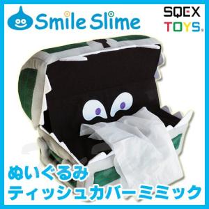 ドラゴンクエスト グッズ スマイルスライム ぬいぐるみティッシュカバー ミミック ドラクエ ぬいぐるみ｜天天ストア