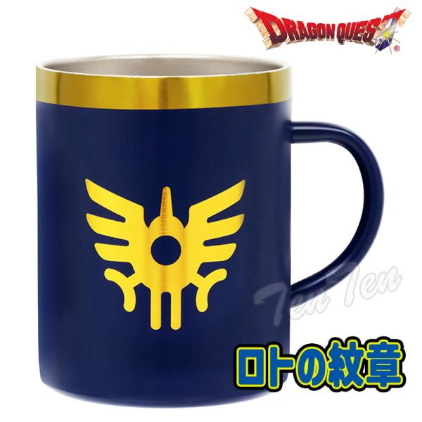 ドラゴンクエスト ステンレスカップ ロトの紋章 【即納品】 ドラクエ ロト グッズ マグ カップ コ...