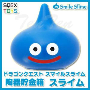 ドラゴンクエスト 陶器貯金箱 スライム 【即納品】 ドラクエ スマイル