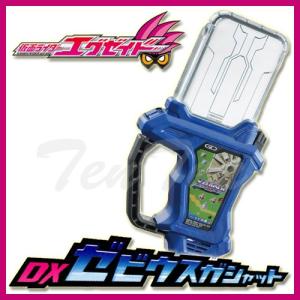 仮面ライダーエグゼイド DXゼビウスガシャット 変身アイテム...