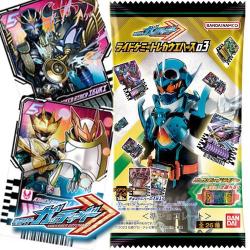 仮面ライダー ガッチャード ライドケミートレカ ウエハース 03 BOX 【即納品】 ガッチャード ...