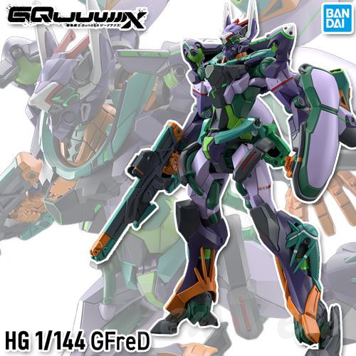 ガンプラ HG 1/144 GFreD 【即納品】 ジフレド 機動戦士Gundam GQuuuuuu...