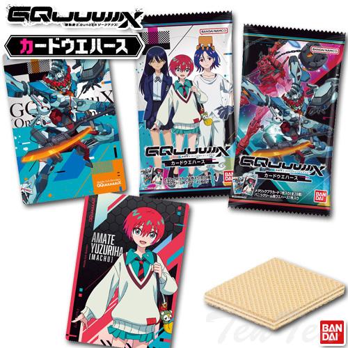 機動戦士Gundam GQuuuuuuX カードウエハース 20個入りBOX 【即納品】 ガンダム ...