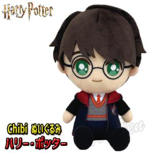 BANDAI（バンダイ） ハリーポッター chibi ぬいぐるみ シリウス