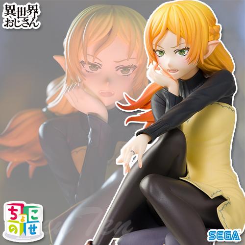 異世界おじさん ちょこのせプレミアムフィギュア エルフ 【即納品】 グッズ セガ プライズ 彩色済み...