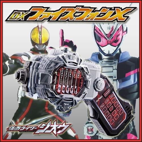 仮面ライダージオウ DXファイズフォンＸ(テン) 武器アイテム