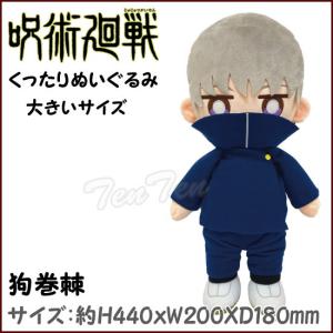 BANDAI（バンダイ） 【即納品】 呪術廻戦 くったりぬいぐるみ 五条 悟