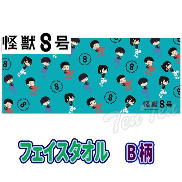 怪獣8号 おなまえぴたんコ フェイスタオル B カフカ＆ミナ＆保科 【即納品】 怪獣 8号 タオル ...
