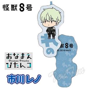 アクリルキーホルダー バレーボール男子日本代表 石川 祐希 【即納品