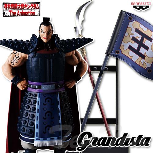 キングダム Grandista 王騎＆旗矛台座セット 【新品・未開封】 六大将軍 秦の怪鳥 グランデ...