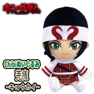 ストレンジャーシングス サウンドぬいぐるみ 12インチ デモゴルゴン