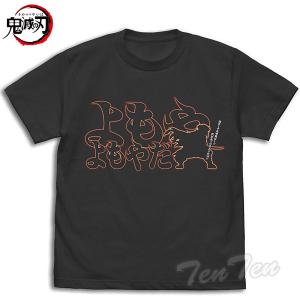 即納品】 鬼滅の刃 無限列車編 よもやよもやだ Tシャツ 煉獄 杏 即納品】 鬼滅の刃 無限列車編 よもやよもやだ Tシャツ 煉獄 杏