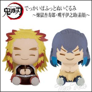 バンプレスト 鬼滅の刃 でっかいぽふっとぬいぐるみ 煉獄杏寿郎