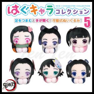鬼滅の刃 無限列車編 はぐキャラコレクション3 8個入BOX 全7種