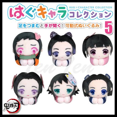 鬼滅の刃 はぐキャラコレクション5 6個入りBOX 【即納品・正規品】 可動式ぬいぐるみ タカラトミ...