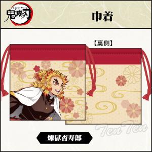 鬼滅の刃 巾着 冨岡 義勇 とみおか ぎゆう 【即納品】 きめつのやいば