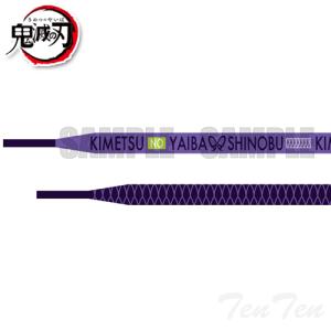 鬼滅の刃 靴紐 時透無一郎 【即納品・正規品】 きめつのやいば グッズ