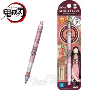 鬼滅の刃 クルトガ シャープペン 時透 無一郎 (ときとう む