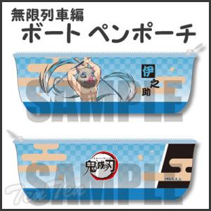 鬼滅の刃 無限列車編 ボートペンポーチ 猗窩座 (あかざ) きめつのやい